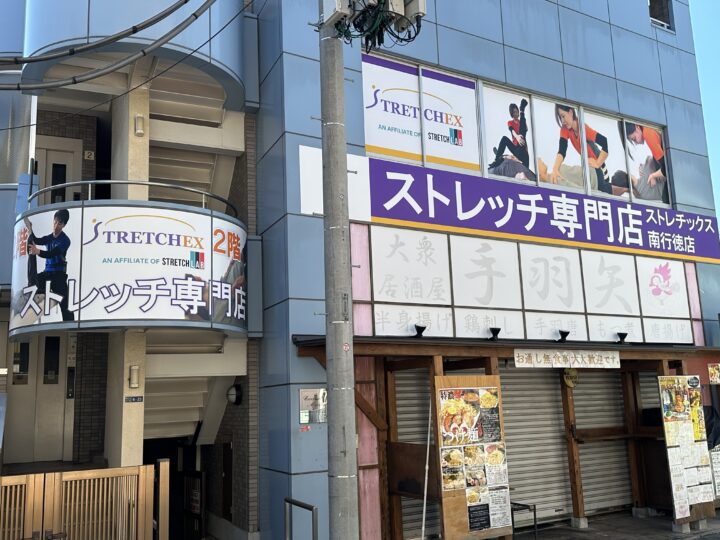 ストレッチ専門店ストレチックスFC（フランチャイズ）が千葉県市川市に２号店、南行徳店オープンの画像