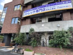 ストレッチ専門店ストレチックスFC（フランチャイズ）店が豊中市・緑地公園に出店